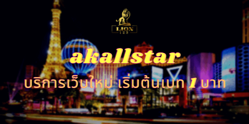 akallstar