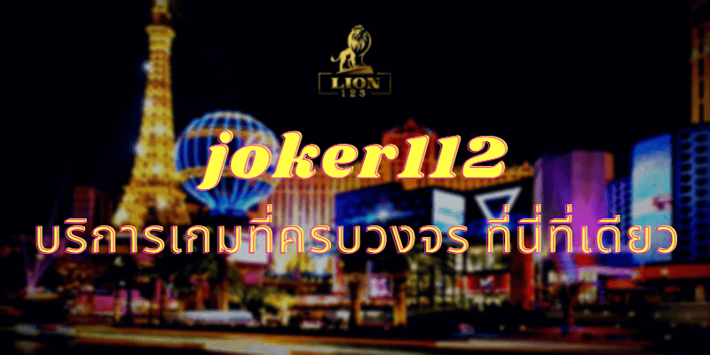 joker112