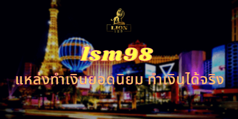 lsm98