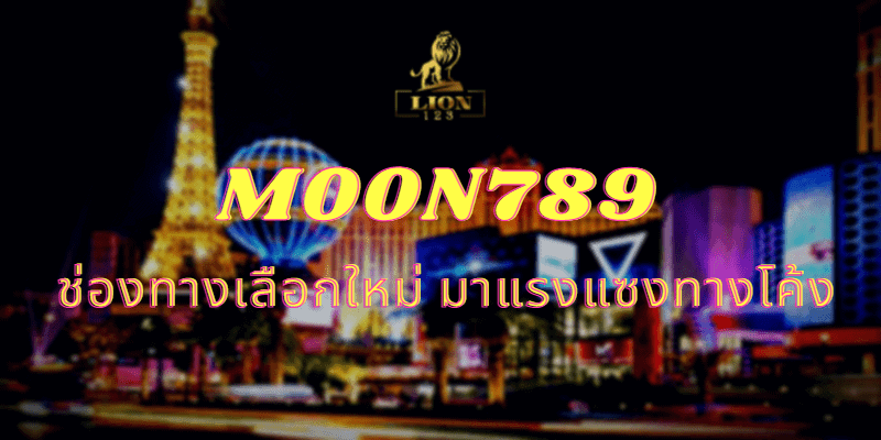 MOON789