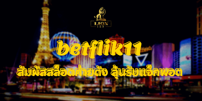 betflik11