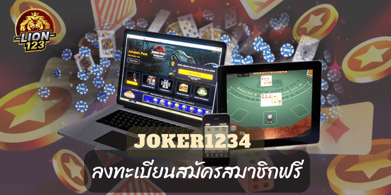 joker1234