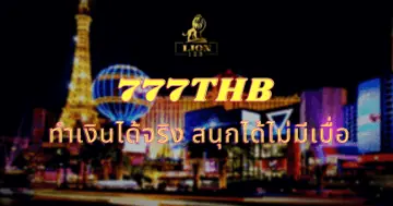 777THB