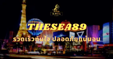 THESEA89