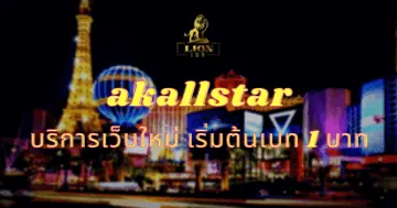 akallstar