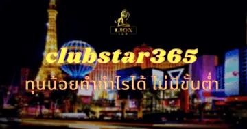 clubstar365