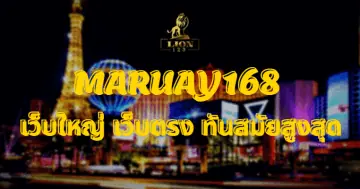 MARUAY168