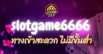 slotgame6666