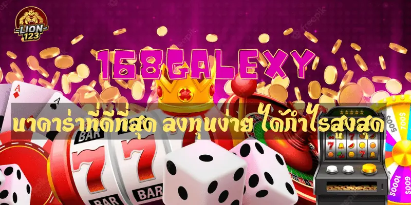 168galexy