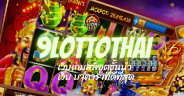 9lottothai