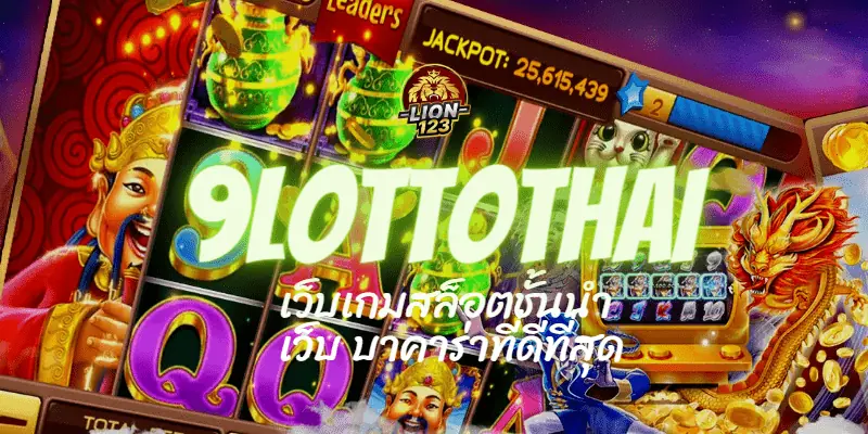 9lottothai 