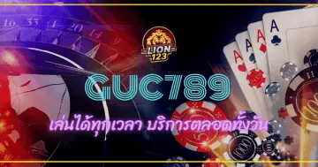 guc789