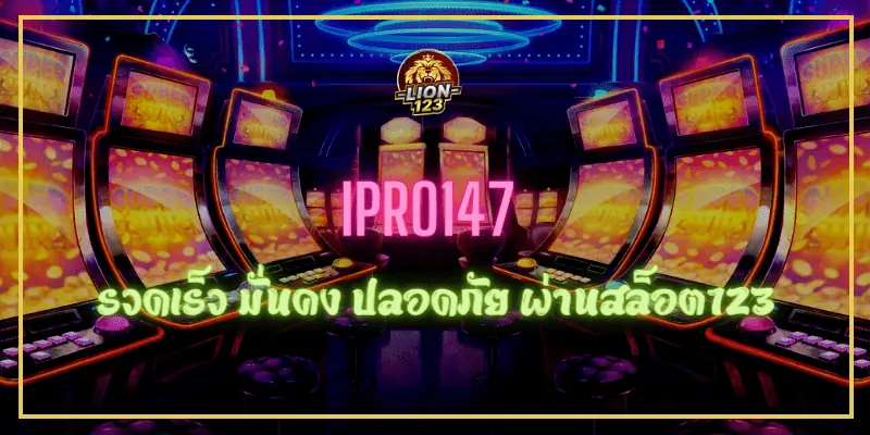 ipro147