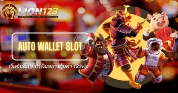 Auto wallet slot