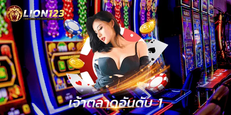 Baccarat ไม่ผ่านเอเย่นต์