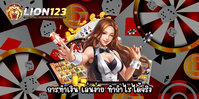 เกมสล็อต123