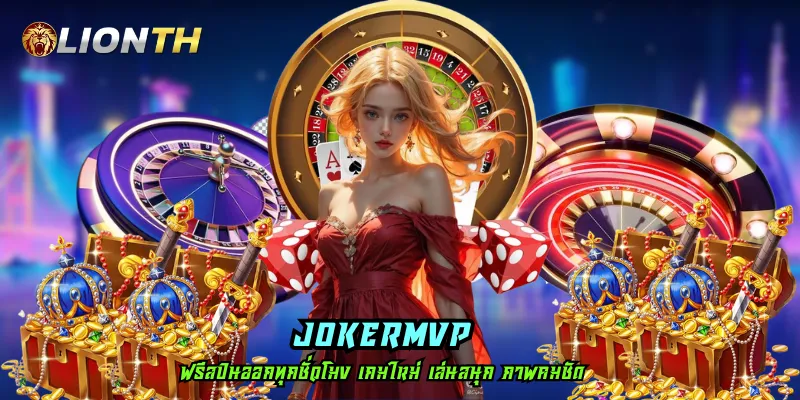 jokermvp