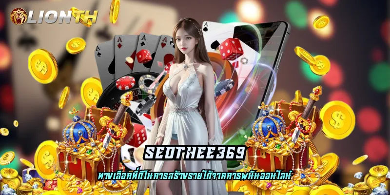 sedthee369