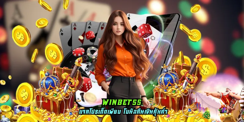 winbet55