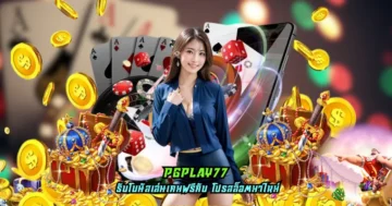 pgplay77